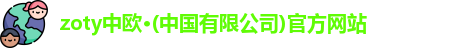 中欧体育